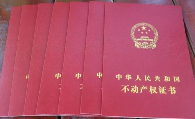 德州多个乡镇公示农村房地一体不动产证下发有异议可提出