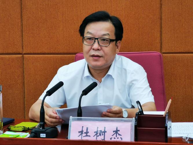 副市长杜树杰召开河北省第四届(邯郸)园林博览会动员部署会议