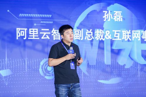 阿里云智能副总裁兼互联网事业部总经理孙磊:为全球互联网企业提供