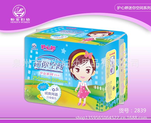护心婷迷你空间少女系列卫生巾250mm 320mm