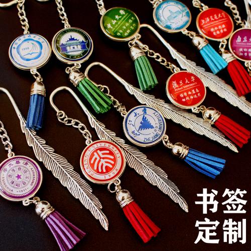名校书签北京北大清华大学定制古典精美文艺古风创意毕业文创礼品