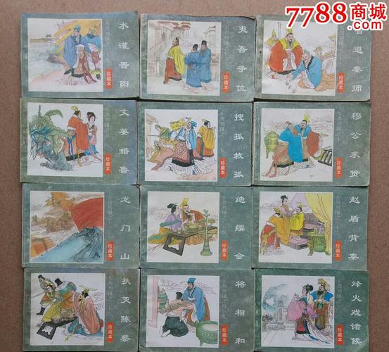 90年代以后出版连环画133本合卖