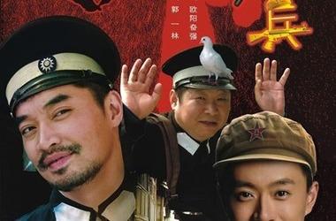 警察遇到兵剧情