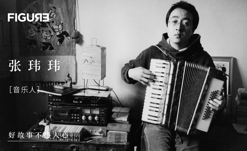 张玮玮:乌托邦里那个孤独的白银人 |figure