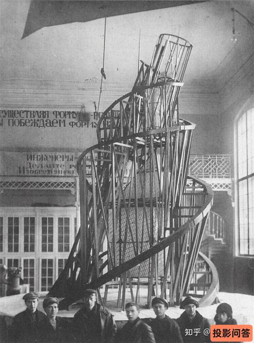 Татлина)也称为第三国际纪念碑,是苏联建筑师弗拉基米尔