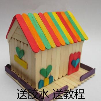 儿童雪糕棒diy房子手工制作模型材料冰棒棍幼儿园益智拼装材料小房子
