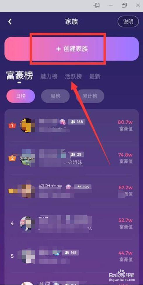uki如何创建家族