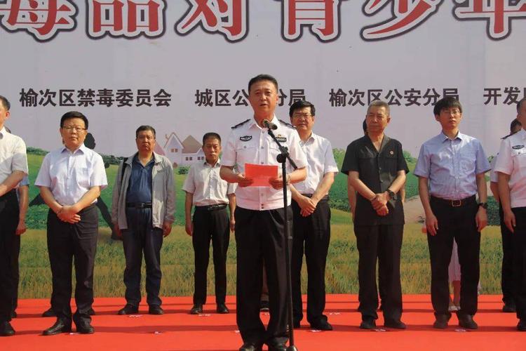 晋中市隆重举行全民禁毒宣传月主题活动暨"6.