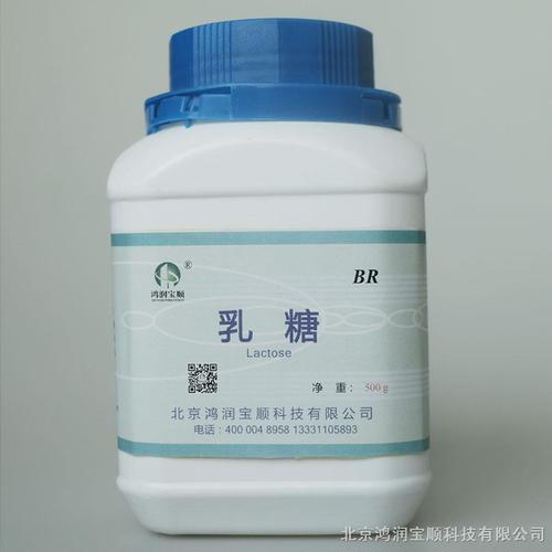 供应乳糖培养基原材料发酵生产厂家鸿润宝顺