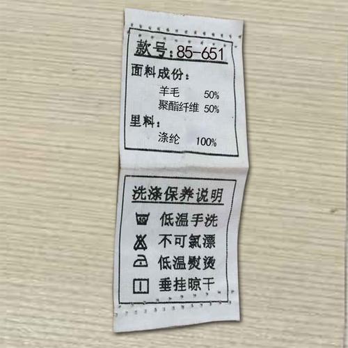 水洗标
