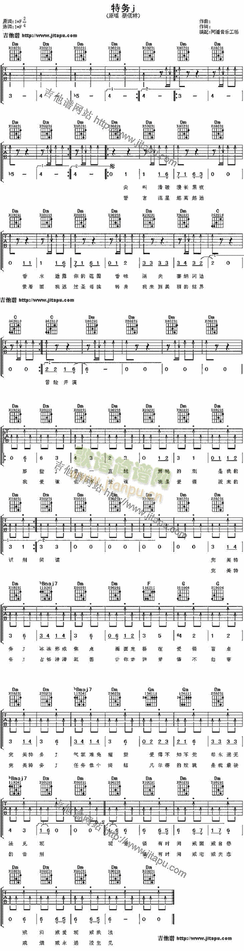 特务j 歌谱简谱网