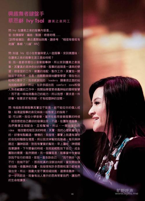 "赞美之泉演唱会"事工精彩见证