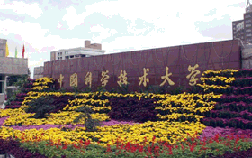 中国科学技术大学双证在职研究生报考条件汇集