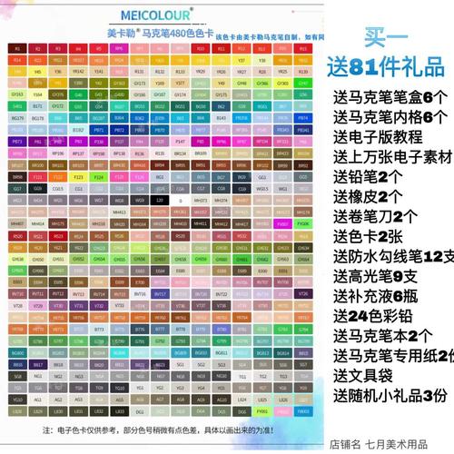 美卡全套480色软头硬头勒马马克初学者美术绘画马克笔