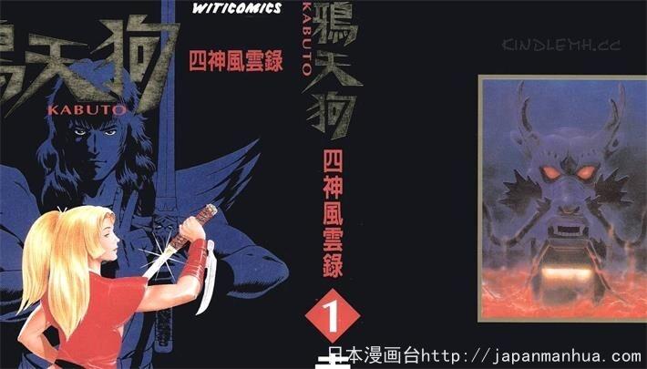 《鸦天狗》电子漫画全集下载