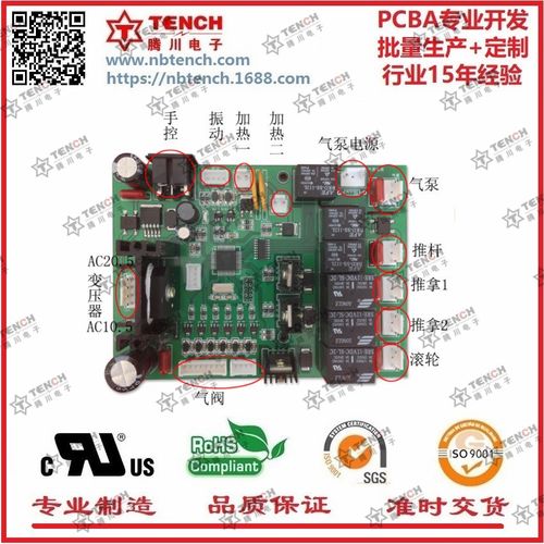 腾川 按摩椅控制板 按摩床控制板 pcba抄板 小电路板设计开研发