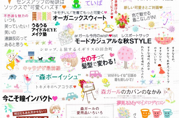 日系文字手绘卡通可爱装饰边框海报商品图片描述美化水印素材森系