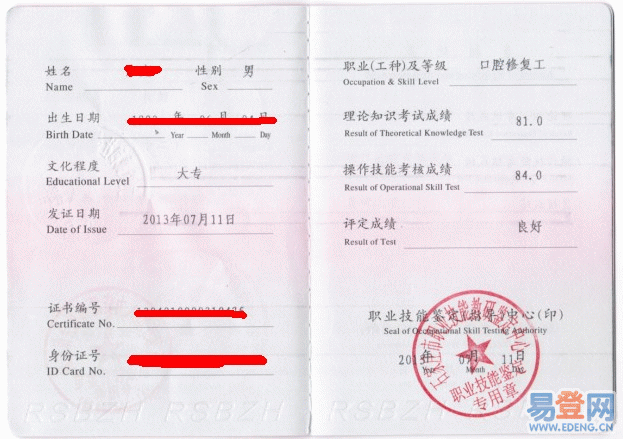 牙科医生口腔修复培训包过班