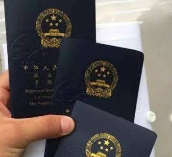 食药监公布挂证执业药师 65人被列入黑名单