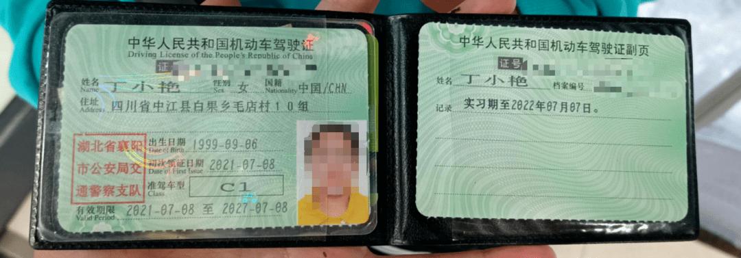 失物招领:好领居超市门口捡到驾驶证,寻找失主!