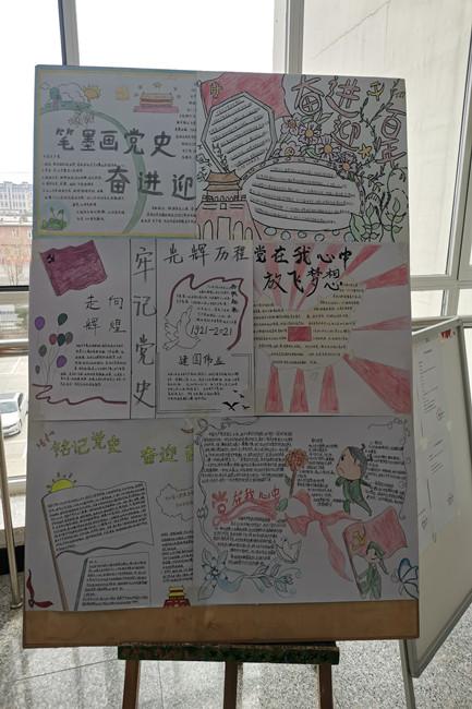 化学学院开展笔墨画党史奋进迎百年手抄报大赛