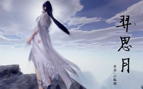 天涯明月刀龙吟江湖之九华一别 翳翳思念