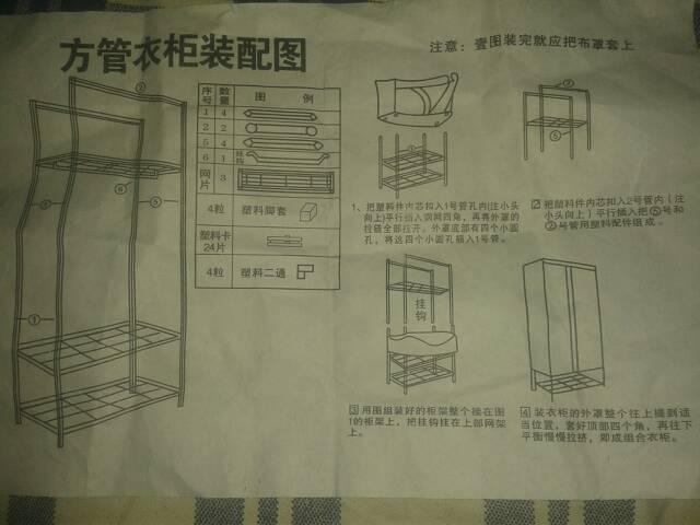 方管衣柜怎么安装,解释一下,这有图.