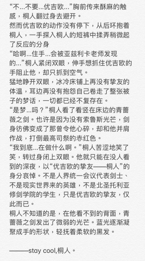 【优桐】梦 车 交个党费 -腐女一枚