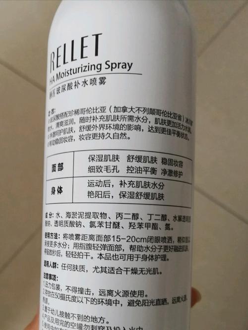 颐莲喷雾 用过一段时间,个人感觉和雅漾理肤泉喷雾比起来,喷雾算是细