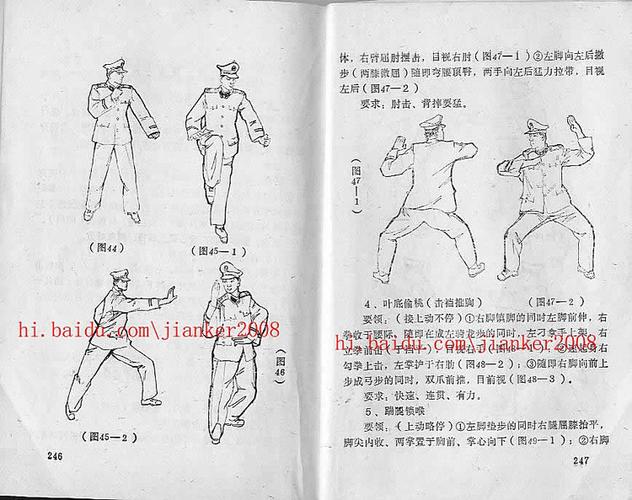 黑龙十八手(图解)