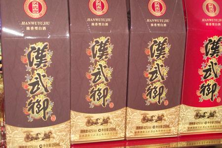 汉武御酒价格表简介