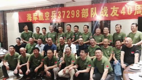 海军航空兵37298部队蚌埠籍老兵40周年庆一一《老兵集合》