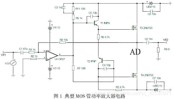 mos管功率放大电路图和互补推挽结构分析kiamos管