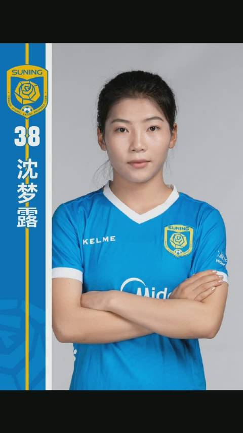 女足2021年优秀运动员本科保送名单江苏女足沈梦露周心雨保