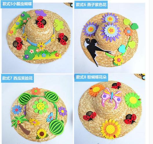 幼儿园教室diy草帽宝宝美术绘画涂鸦走廊墙面吊饰装饰草帽挂饰