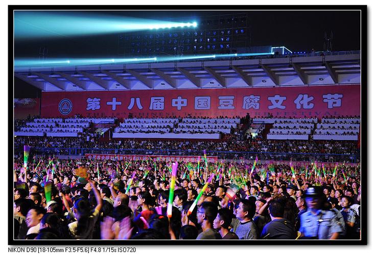 第十八届中国豆腐文化节_淮南图片网