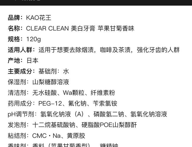 日本花王 kao 苹果酸有效去渍增白微粒净白牙膏120g 苹果味