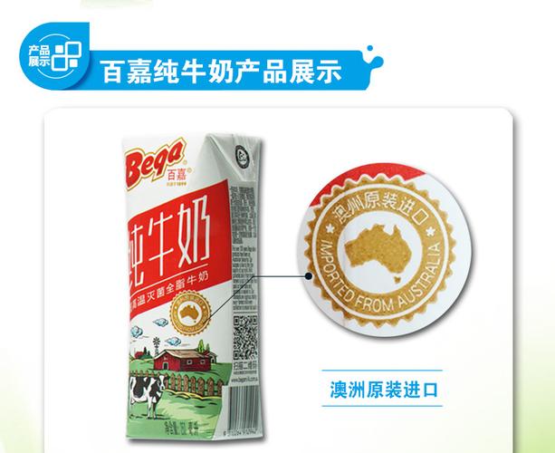 澳洲进口 百嘉超高温灭菌全脂牛奶 250ml*24 进口牛奶 特价 批发