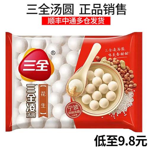 三全黑芝麻/黑米/花生汤圆400g