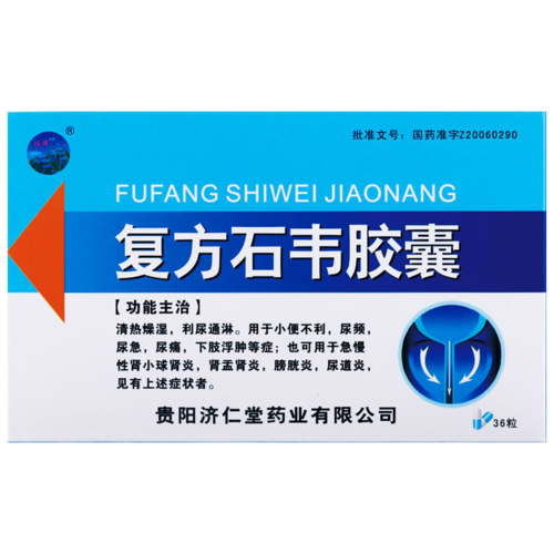 双井肾炎 双井 复方石韦胶囊 36粒/盒【价格 图片  】