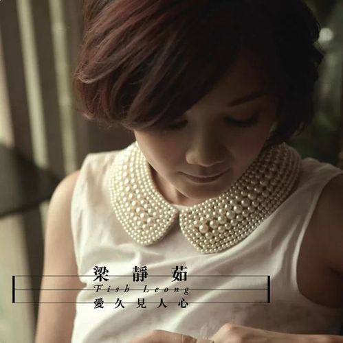 〈慢冷〉梁静茹/尤克里里 吉他弹唱谱