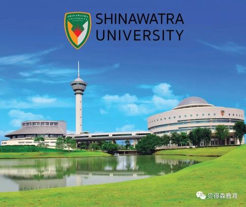 泰国西那瓦大学管理学博士招生简章