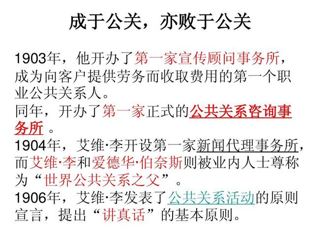 艾维 李ppt