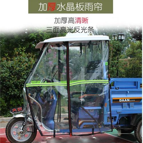 电动三轮轮车雨棚车棚前车头棚快递驾驶室遮阳篷电瓶三轮车车棚定制
