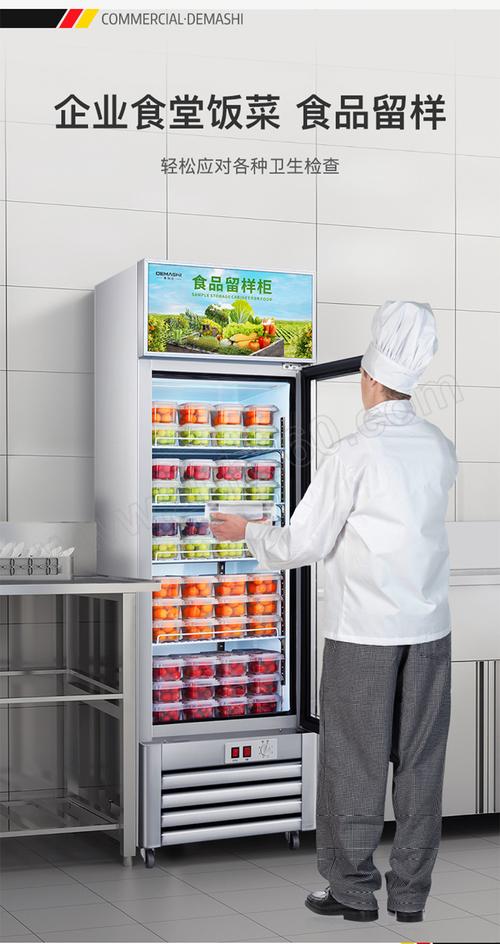 食品留样柜 lg-260z 238l 白色 550×520×1770mm 1台【多少钱 规格