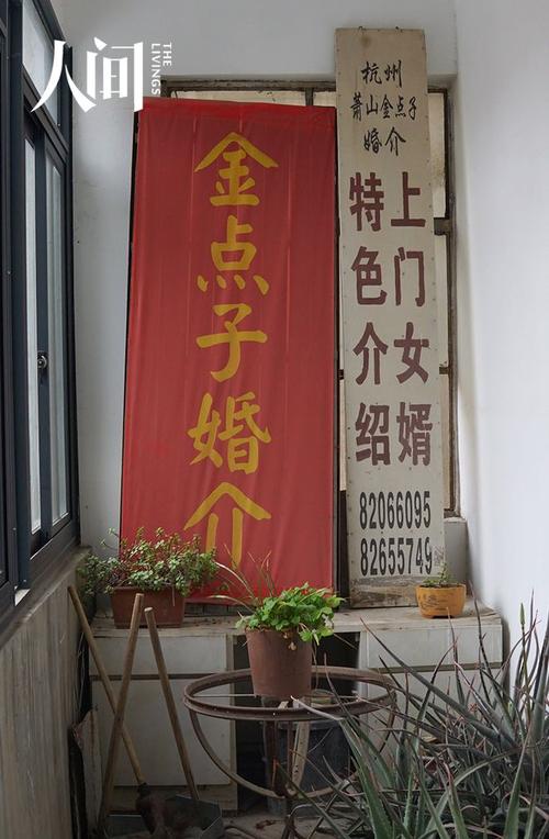 四楼拐角,金点子婚介中心的招牌占了一整面墙.(姚乾竖\摄)