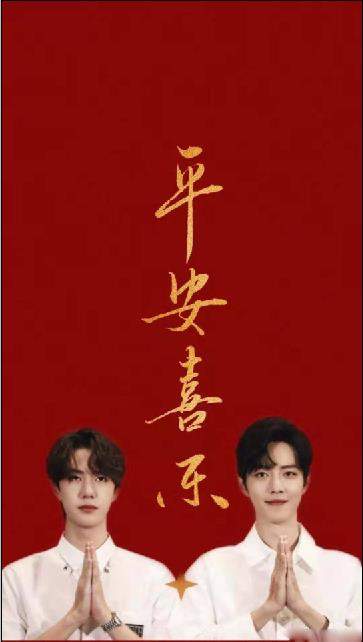 博君一肖新年快乐图片