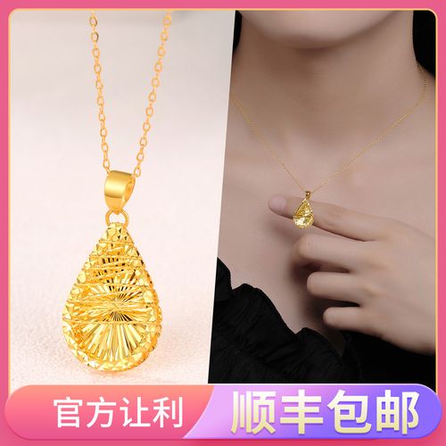 【精品款】黄金吊坠999足金挂坠金坠子经典水滴项链