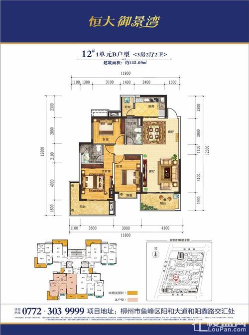 恒大御景湾12#2单元a户型户型图-柳州楼盘网