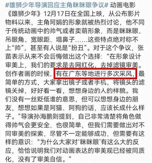 雄狮少年的男主角为什么那么丑监制回应我们在广东采风了